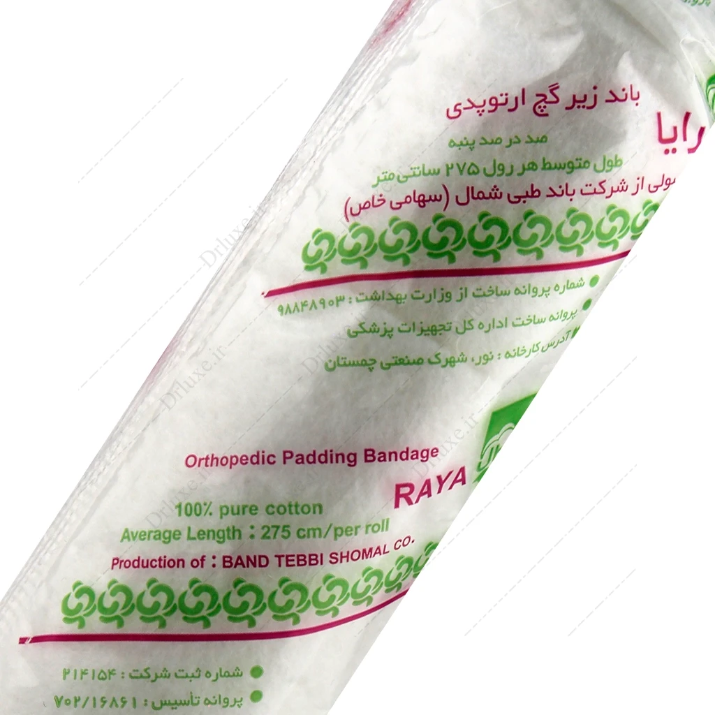 باند زیر گچ ارتوپدی 20 سانتی متر